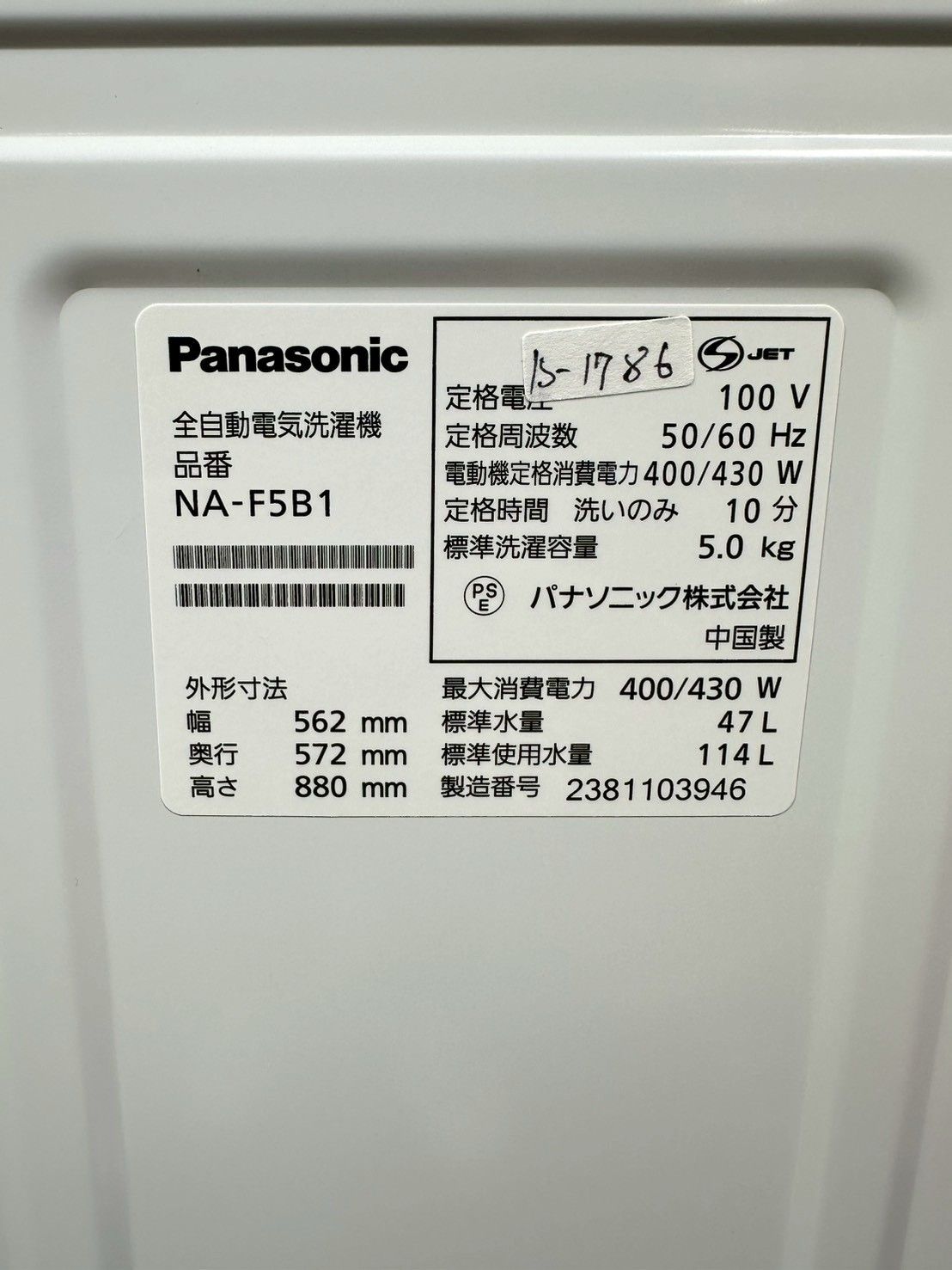 大阪・尼崎配送設置無料☆3か月保障付き☆洗濯機☆パナソニック☆5kg