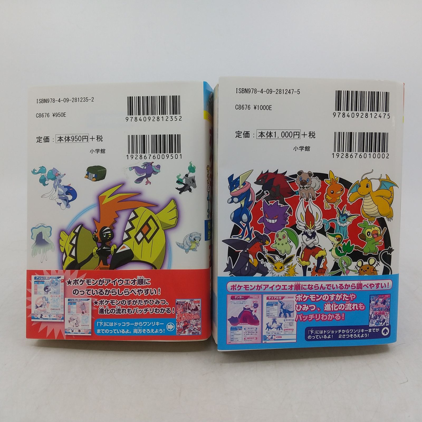 まとめ売り】ポケモン関連本 5冊まとめ売り コロタン文庫