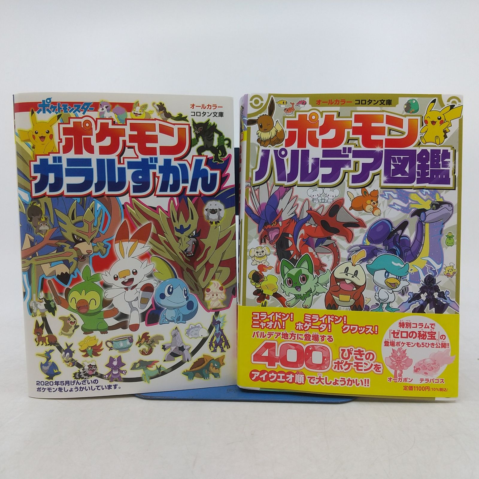 まとめ売り】ポケモン関連本 5冊まとめ売り コロタン文庫