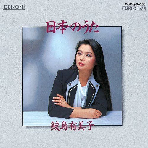 【CD】日本のうた
