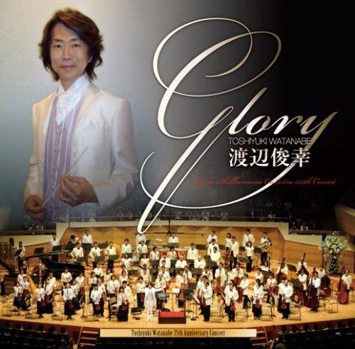 【CD】渡辺俊幸35周年記念コンサート