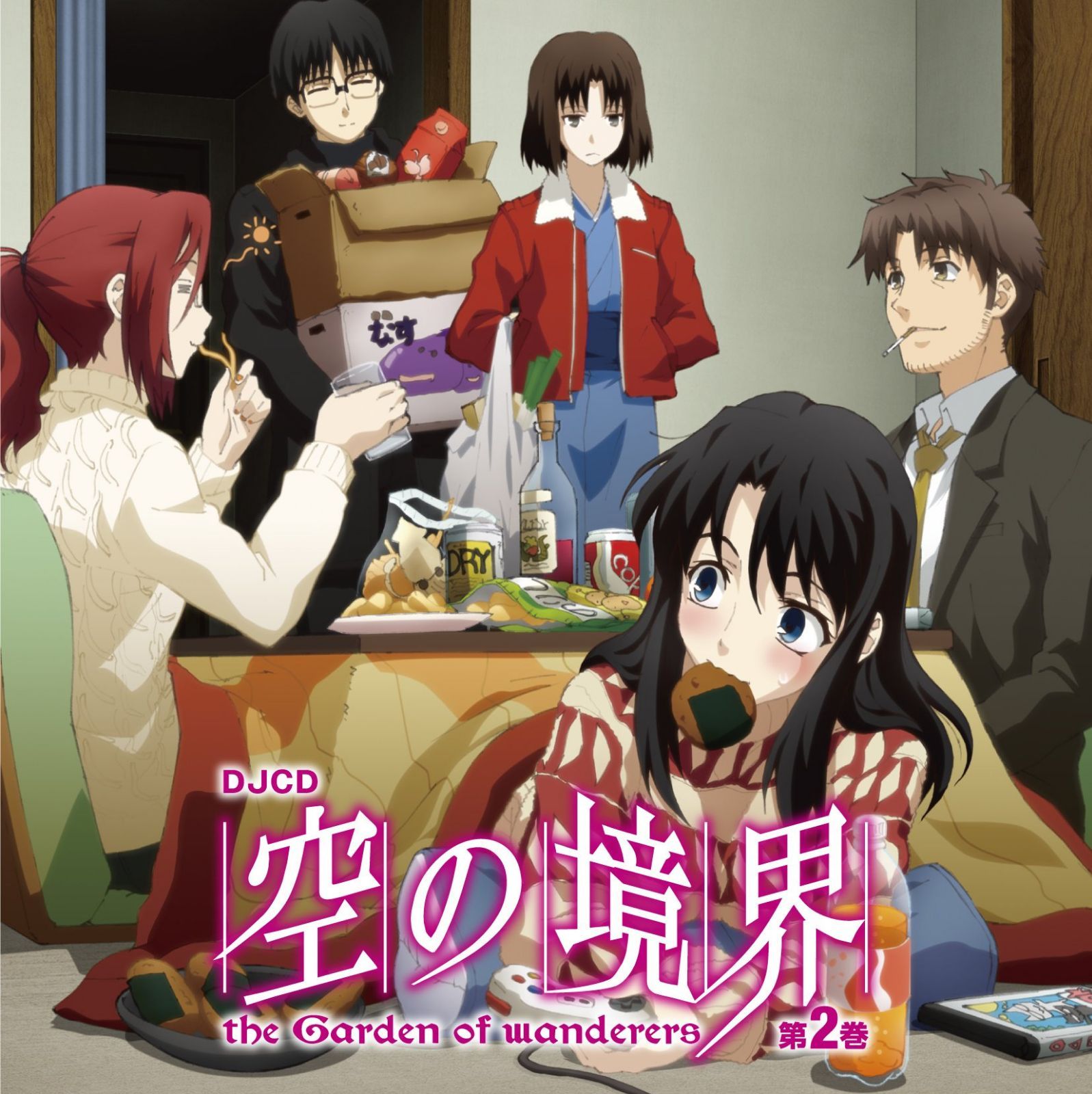 【CD】DJCD 空の境界 the Garden of wanderers 第2巻