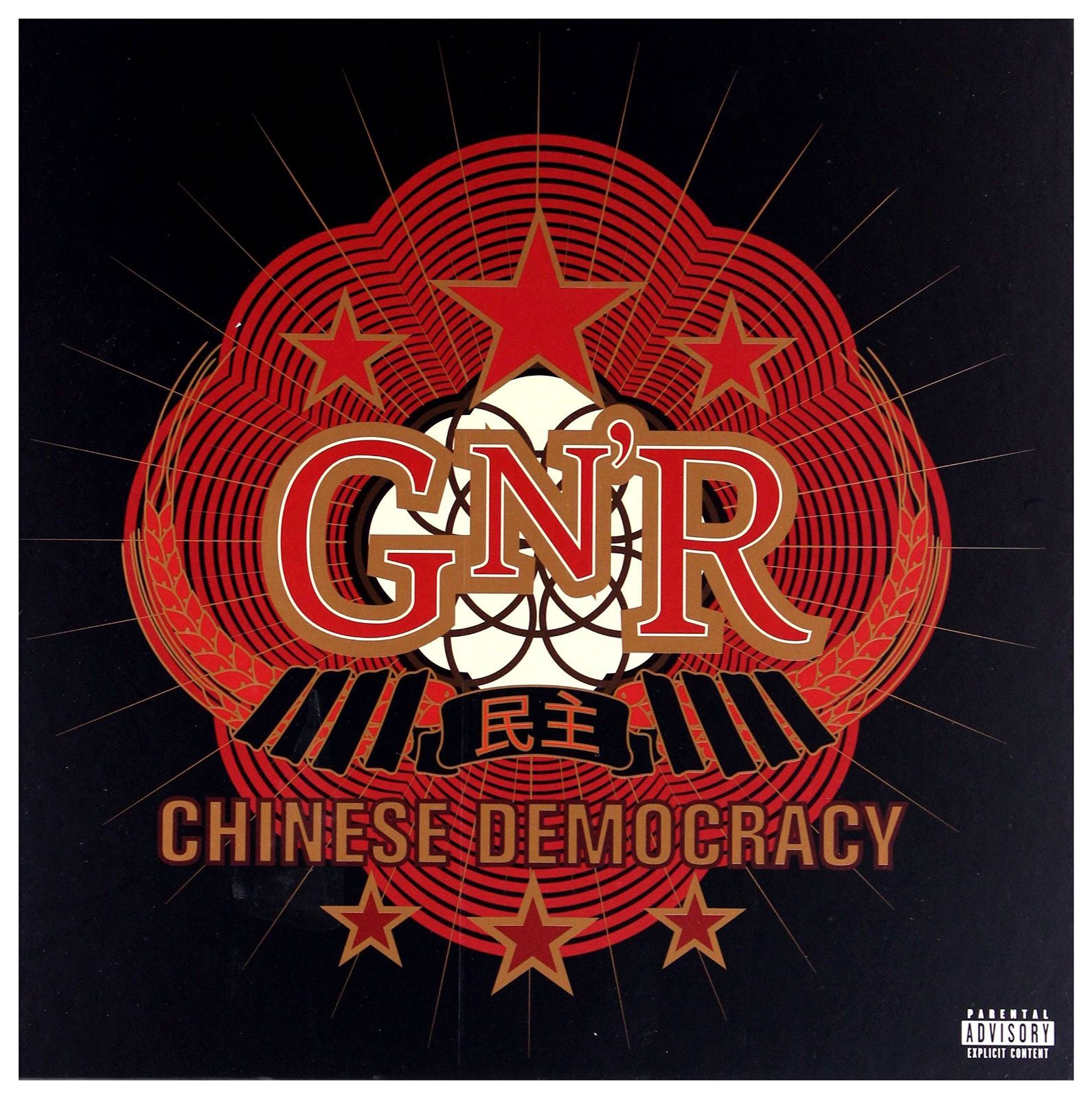 【CD】CHINESE DEMOCRACY