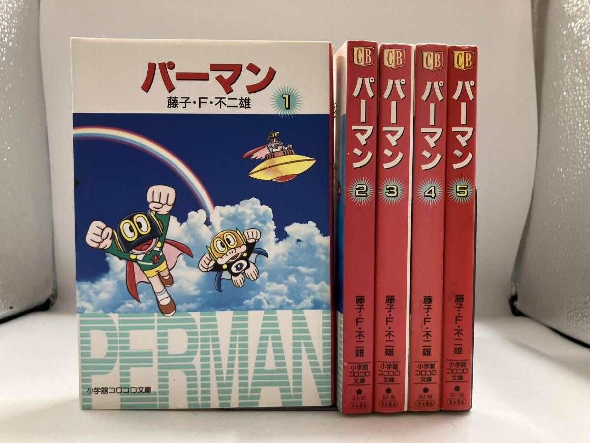 ジャンク パーマン（文庫版） 藤子・F・不二雄 小学館コロコロ文庫