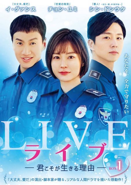【中古】ライブ ~君こそが生きる理由~ DVD-BOX1