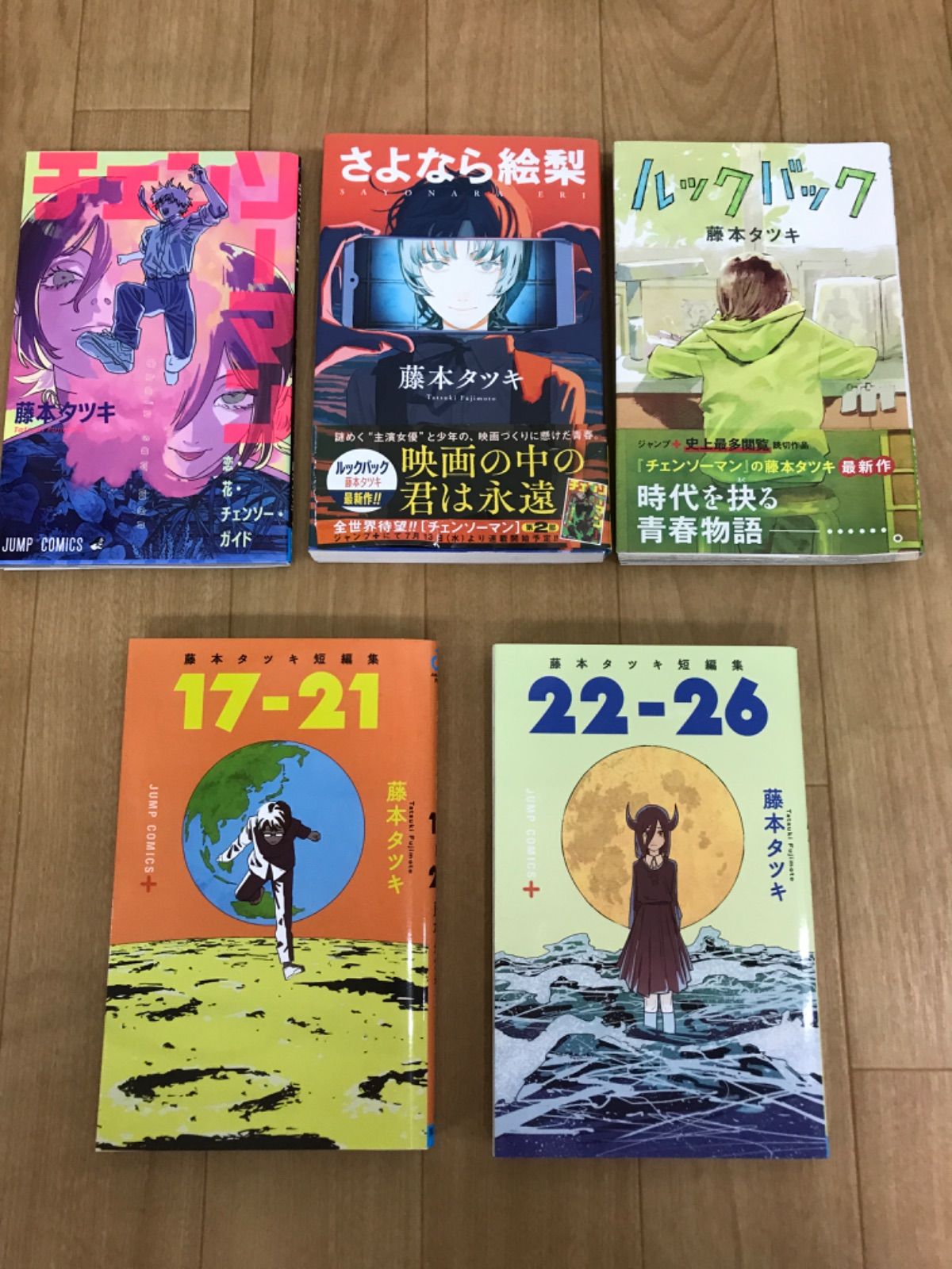 ☆【未開封9冊あり！】チェンソーマン 全23巻＋藤本タツキ短編集2冊＋