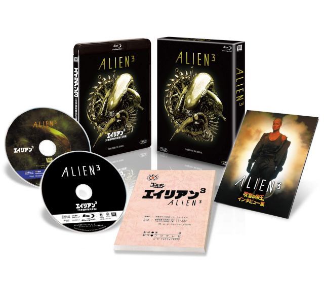 【中古】エイリアン3＜＞2枚組 コレクターズ・ブルーレイBOX [Blu-ray]