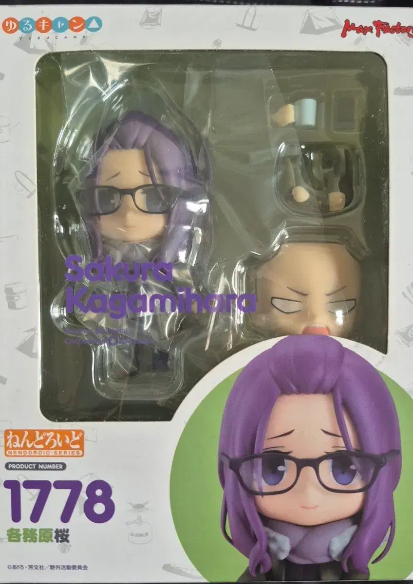 大得価，安い】 ねんどろいど 1778 ゆるキャン かがみはら さくら