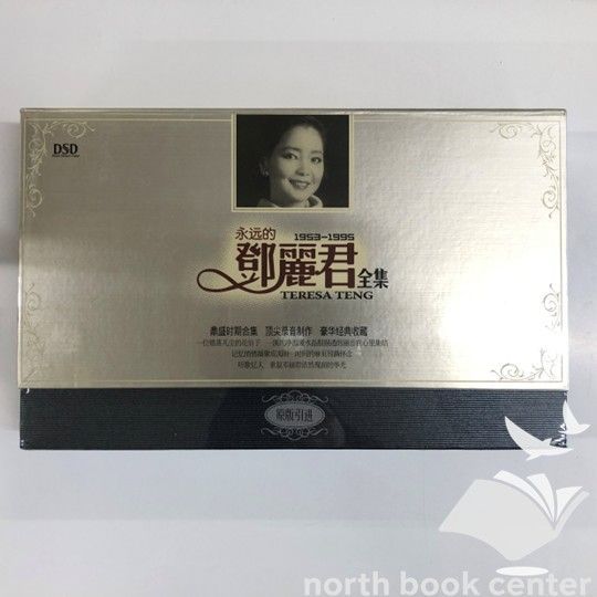 ◆[N]鄧麗君 テレサ・テン 永遠的全集 1953-1995 CD TERESA　TENN