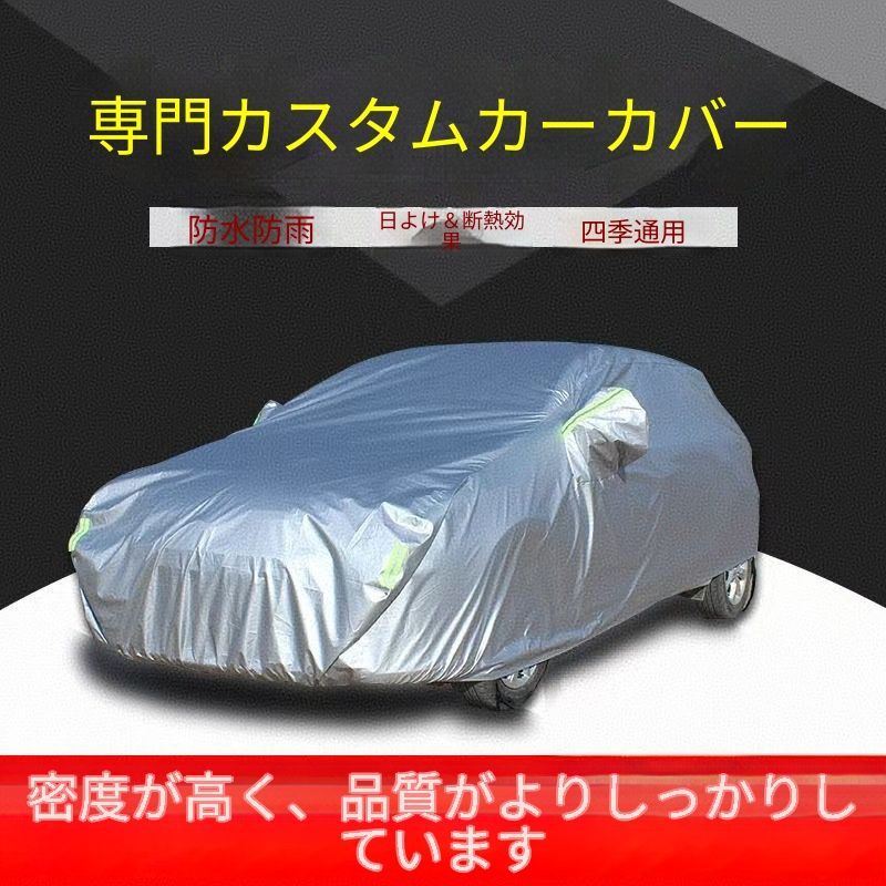 【送料無料】Universal(全車種対応)420Dオックスフォード単層カーカバー防雨防雪防紫外線軽量コンパクトシルバー/ブラック2色選べる簡単取付傷防止耐久性抜群スタイリッシュフィット感おすすめ