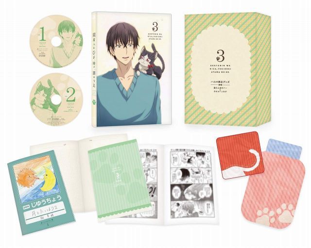 【中古】同居人はひざ、時々、頭のうえ。 第3巻(初回限定版)(ハルの限定グッズ封入) [DVD]
