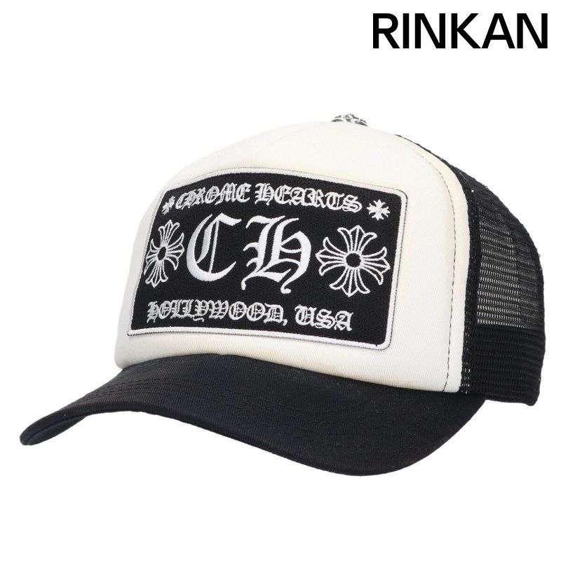 クロムハーツ TRUCKER CAP/トラッカーキャップ CHパッチクロスボール付 