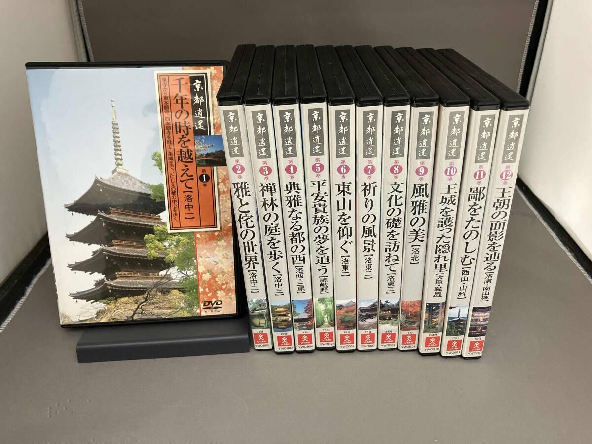 京都逍遙 DVD全12巻 ユーキャン