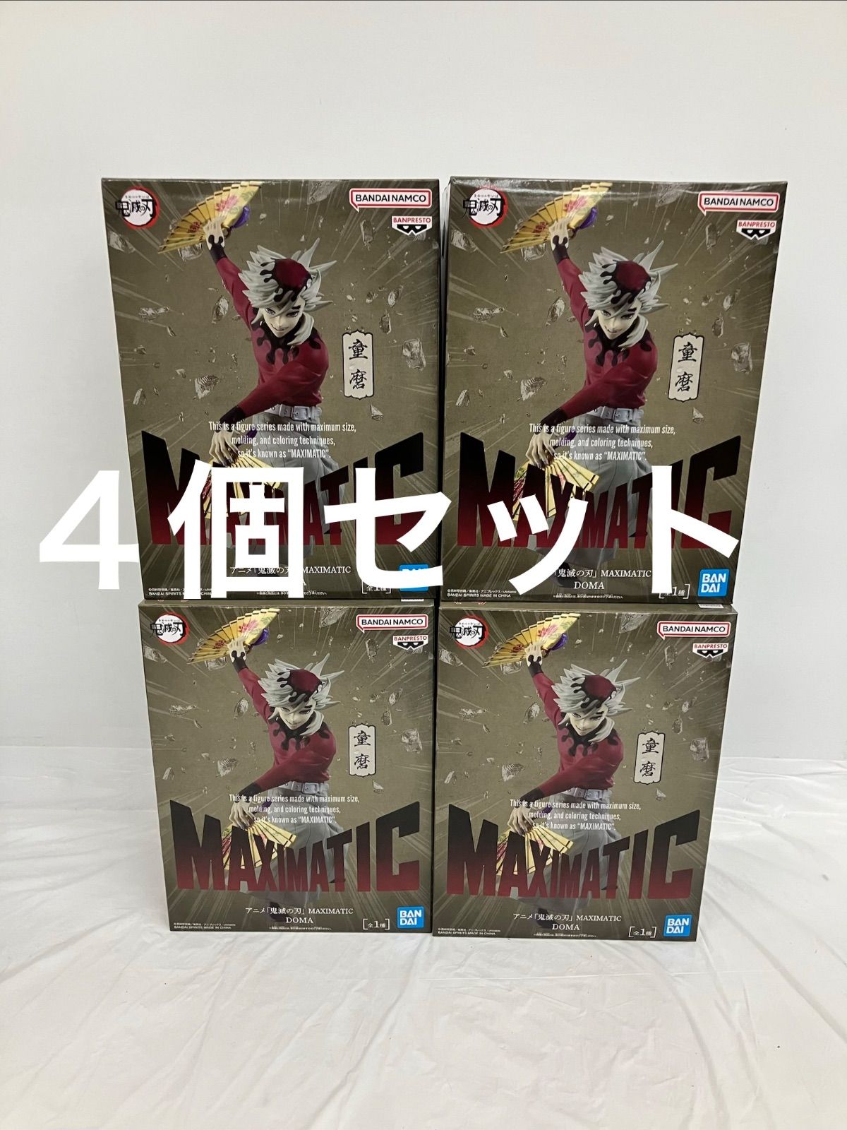 未開封 鬼滅の刃 MAXIMATIC 童磨 フィギュア 4個セット LF5A82 f101