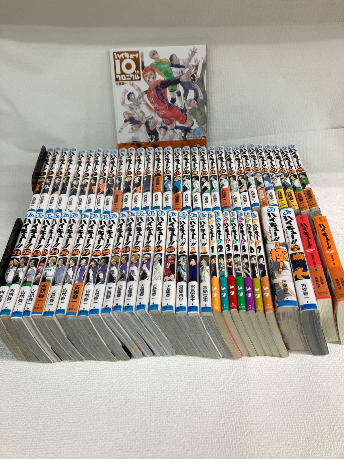 ☆①【未開封あり】ハイキュー!! 全巻 1～45巻・33.5巻＋10th