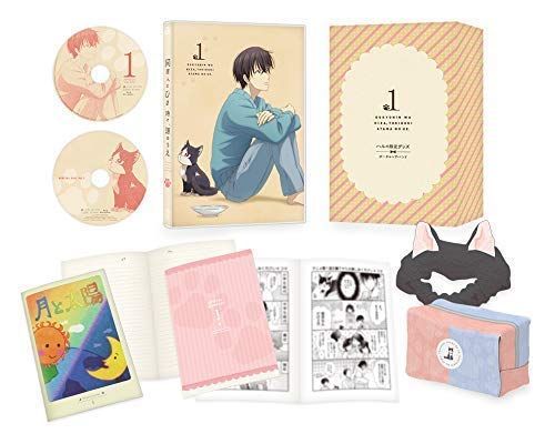 【中古】同居人はひざ、時々、頭のうえ。 第1巻(初回限定版)(イベントチケット優先販売抽選申込券・ハルの限定グッズ封入) [DVD]
