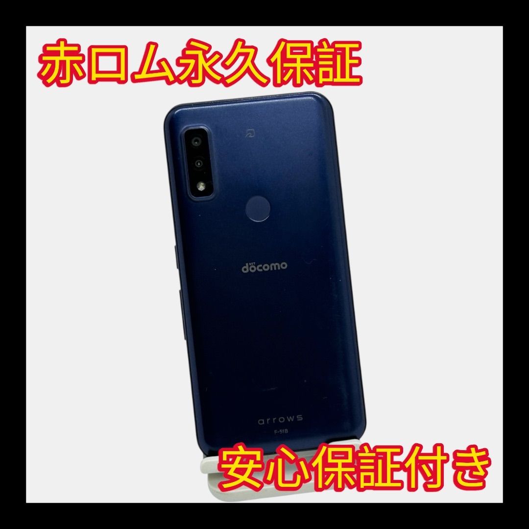 arrows We F-51B 64GB ネイビー【安心保証】中古スマホ - メルカリ