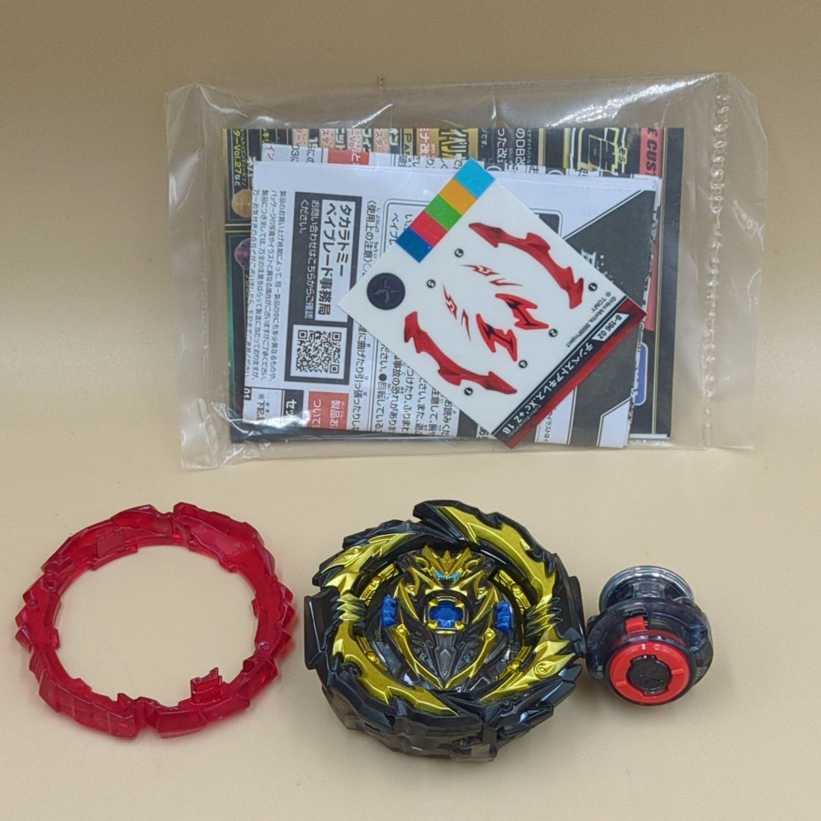 D43017】（開封品）ベイブレードバースト B-196 インフィニット