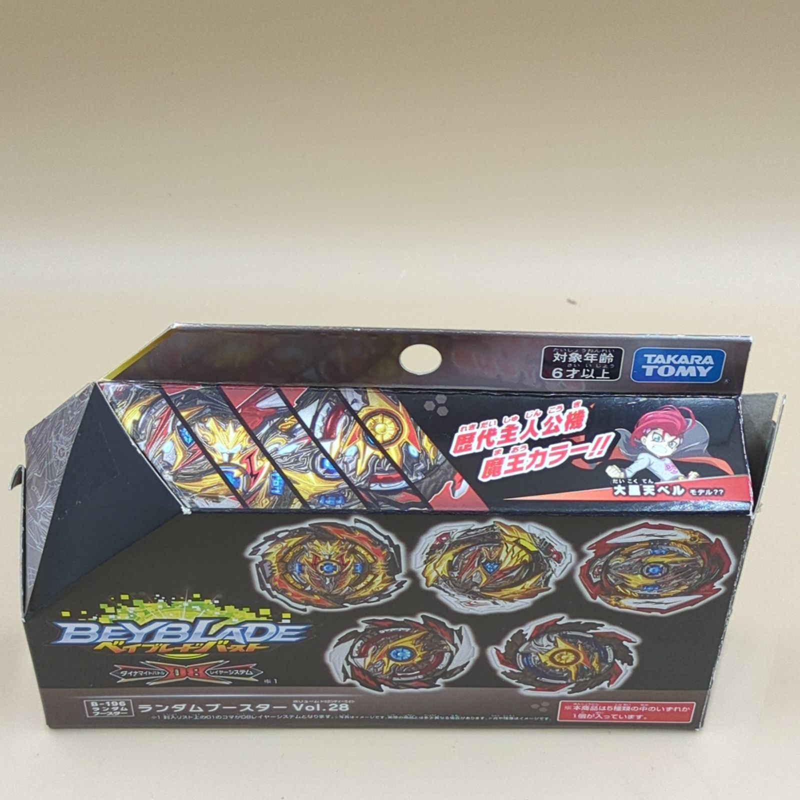 D43017】（開封品）ベイブレードバースト B-196 インフィニット
