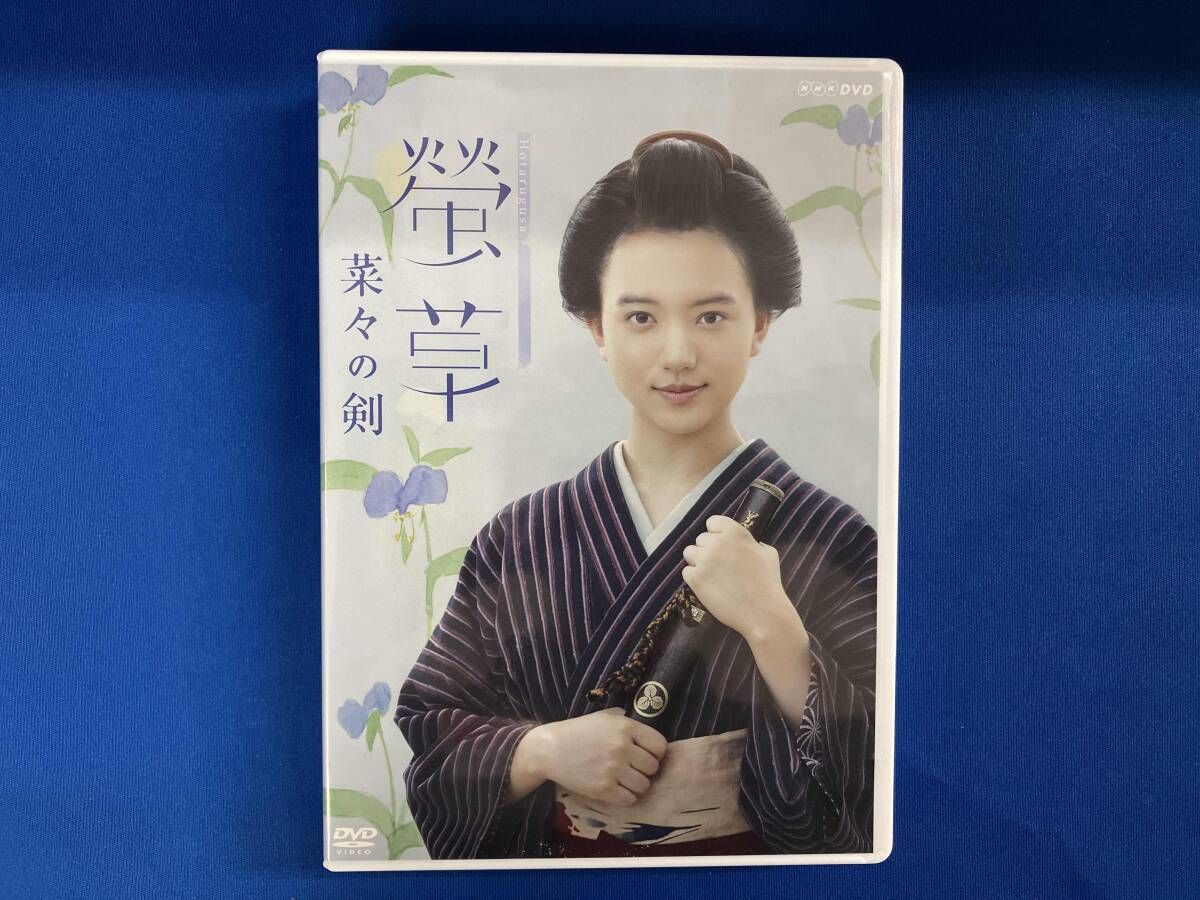 DVD 螢草 菜々の剣 DVD BOX
