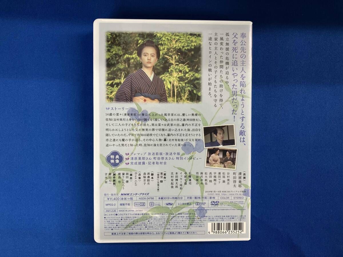 2026人気新作DVD 螢草 菜々の剣 DVD BOXTVドラマの通販はau PAY