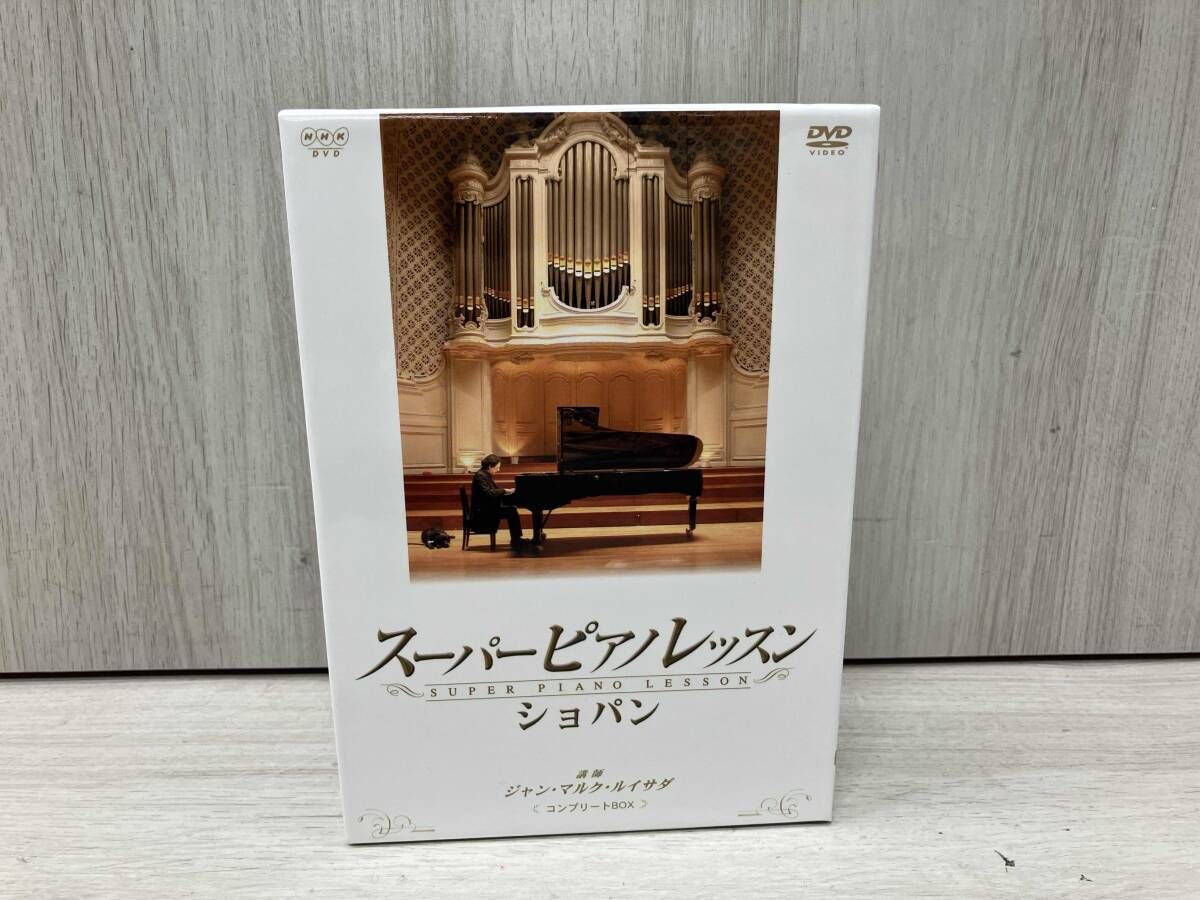 DVD スｰパｰピアノレッスン ショパン コンプリｰトBOX - メルカリ