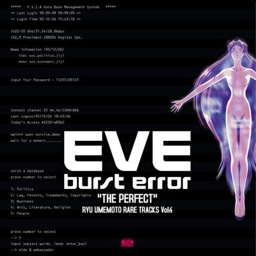 【CD】EVE burst error