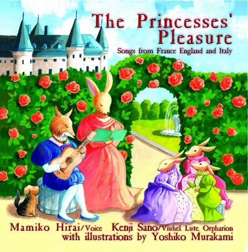 【CD】王女たちのお気に入り The Princesses'Pleasure