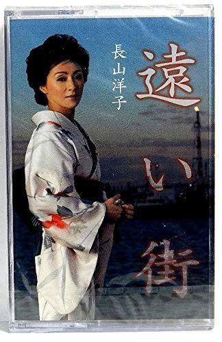 【CD】遠い街