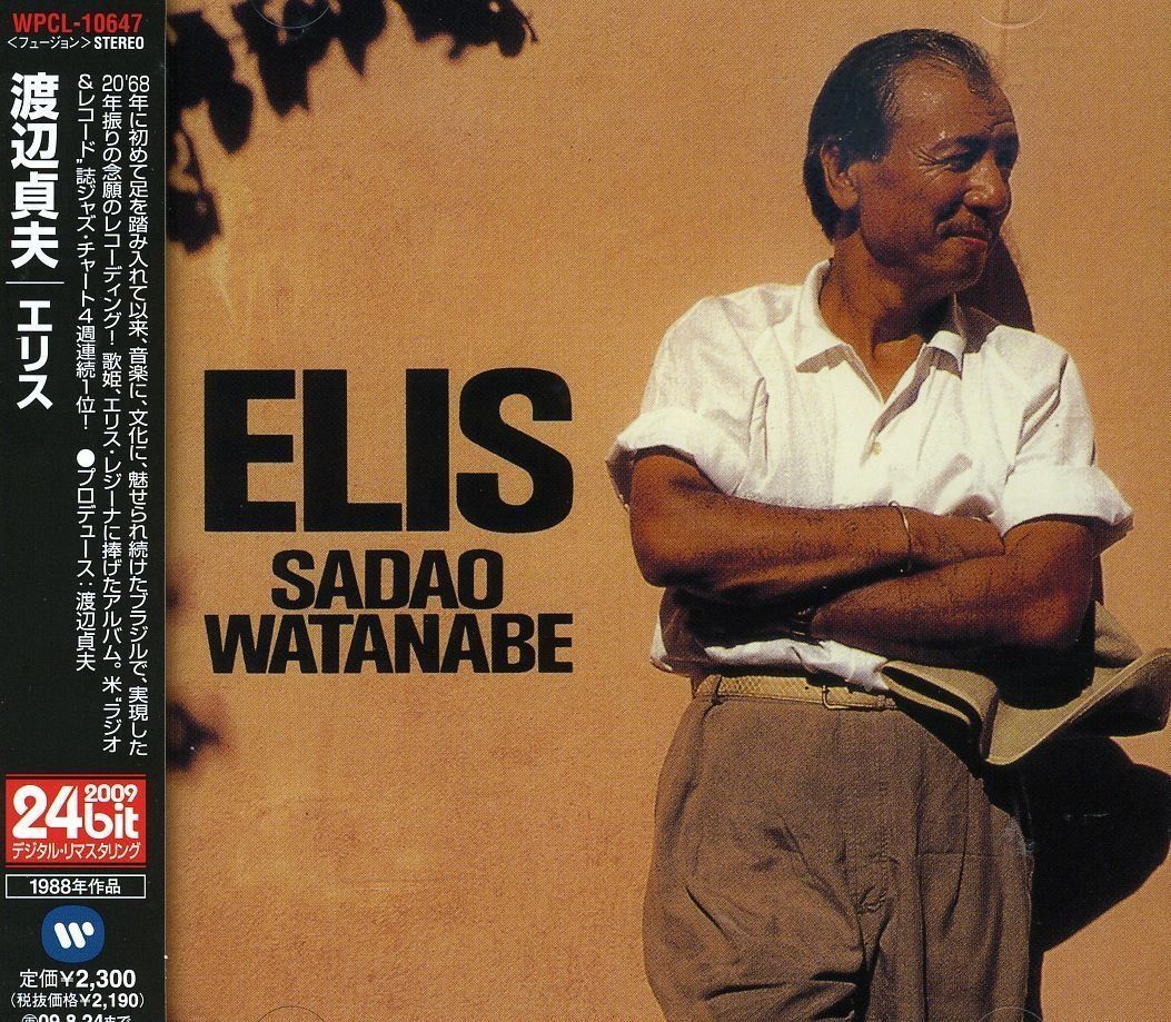 【CD】ELIS