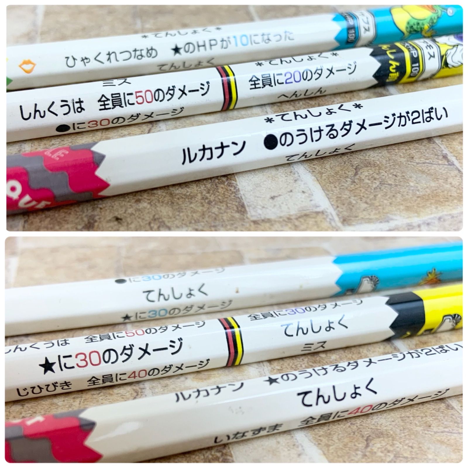 超希少/未削り】ドラクエ 初代バトエン NO.27 NO.28 NO.29 セット