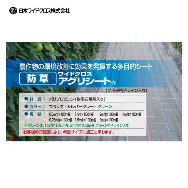 最大100%ポイントバック 確率2分の1!条件達成でチャンス最大5倍!要エントリー!日本ワイドクロス 防草シート 防草アグリシート 巾2.0mX長さ100m シルバー SG1515 メーカー直送 法人様限定 最大100%ポイントバック 確率2分の1!条件達成でチャンス最大5倍!要エントリー!日本ワイドクロス 防草シート 防草アグリシート 巾2.0mX長さ100m シルバー SG1515 メーカー直送 法人様限定