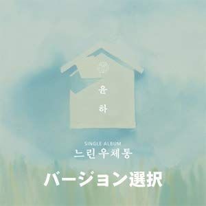 【中古】Single Album: SLOW MAILBOX (B ver.)