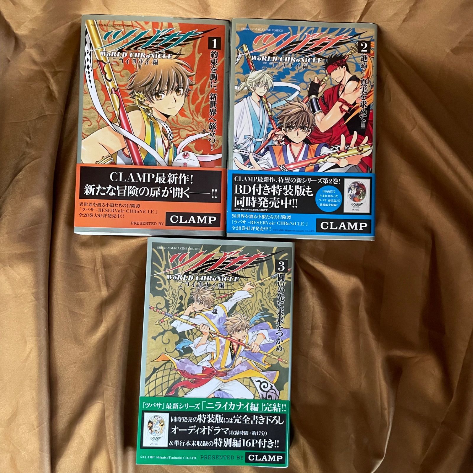 全巻初版帯付き】ツバサ -WoRLD CHRoNiCLE- ニライカナイ編 ［1〜3巻