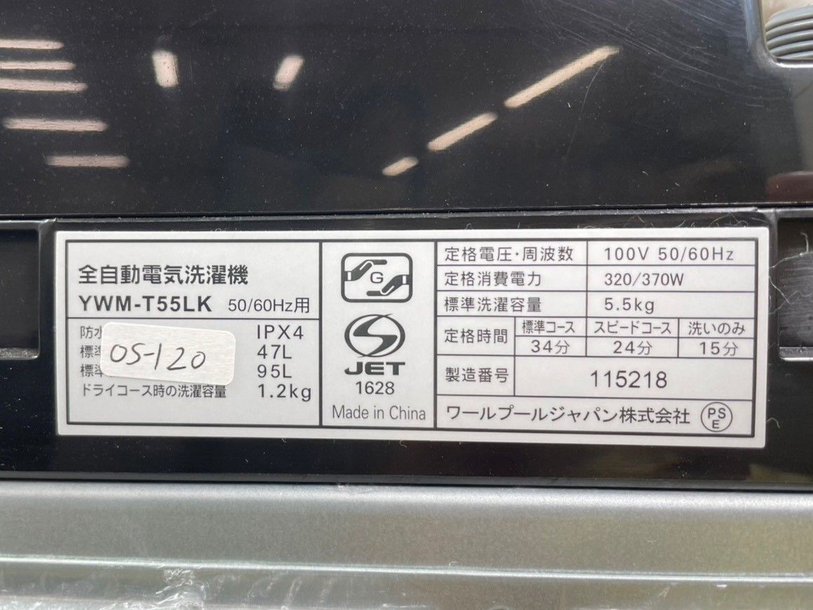 高年式】大阪・尼崎配送設置無料☆3か月保障付き☆洗濯機☆ヤマダ☆5.5