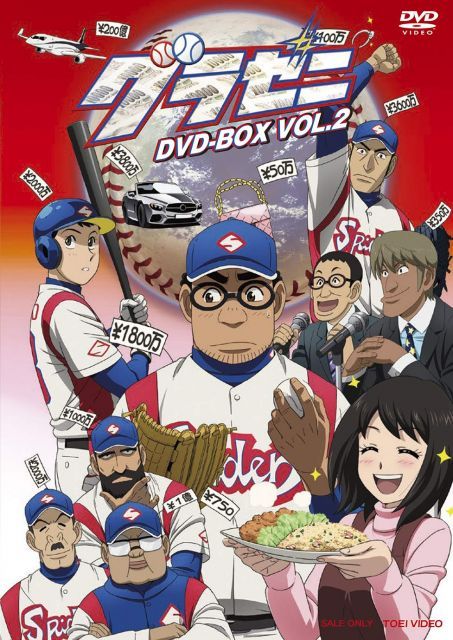 【中古】グラゼニ DVD-BOX VOL.2