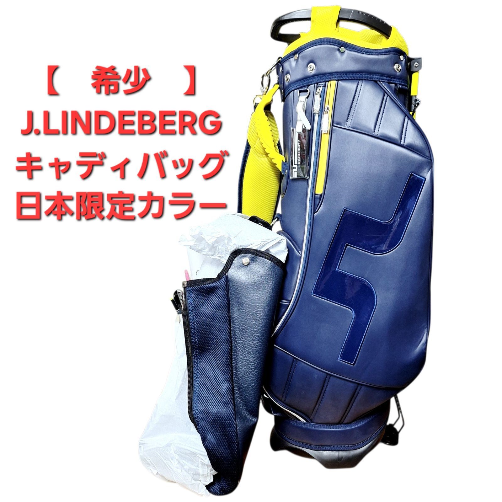 【稀少】ジェイリンドバーグ キャディーバック9型6分割 紺×黄 日本限定カラー 美品☆希少 ジェイリンドバーグ キャディーバッグ ゴルフバッグ 9型6
