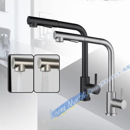 新品未使用】 キッチン用蛇口 混合水栓 台所蛇口 シャワー 整流 