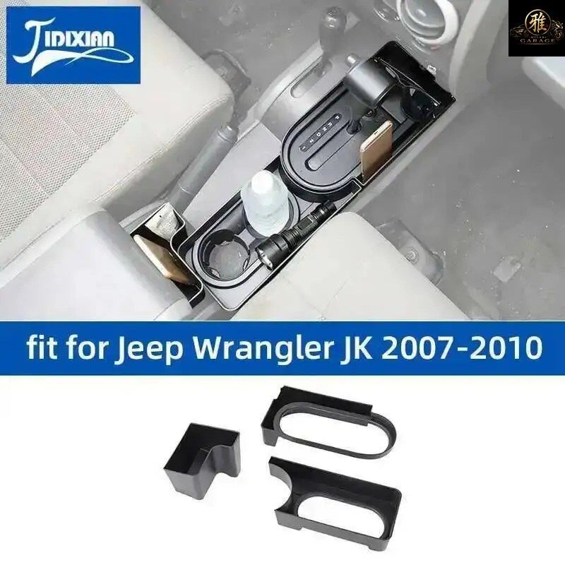 ジープ ラングラー JK 2007 - 10 車用ギアシフト収納ボックスオーガナイザー収納整理インテリア 7,377円