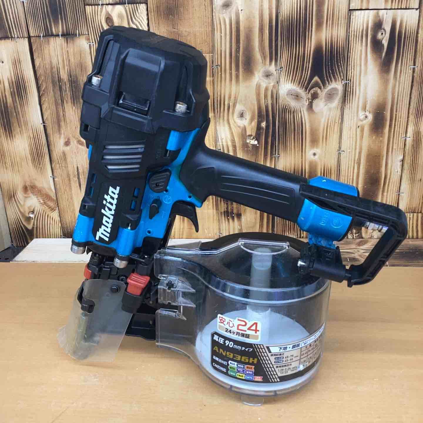 ★マキタ(makita) 高圧エア釘打ち機 AN936HM【越谷店】