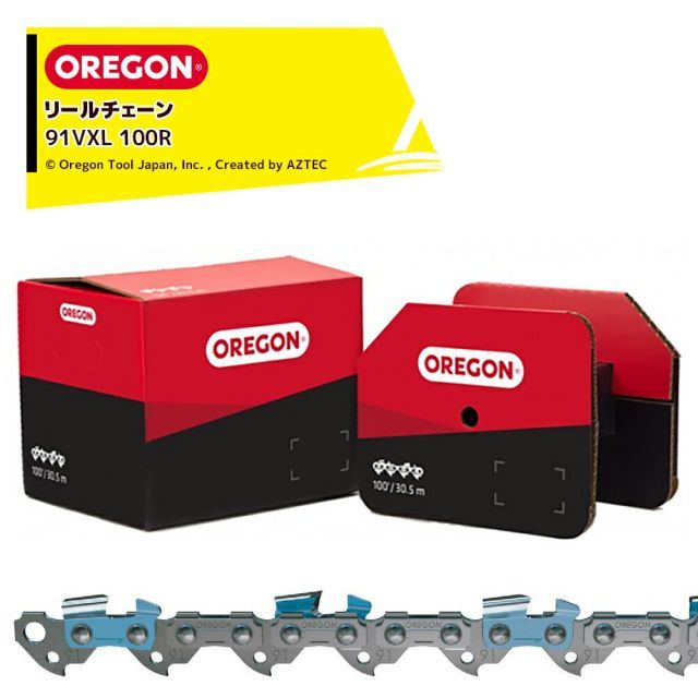 最大100%ポイントバック 確率2分の1！条件達成でチャンス最大5倍！要エントリー！オレゴン OREGON リールチェーン バーサカットチェーン 91VXL 100フィート巻 チェーンソー用替刃 ソーチェン ソーチェーン