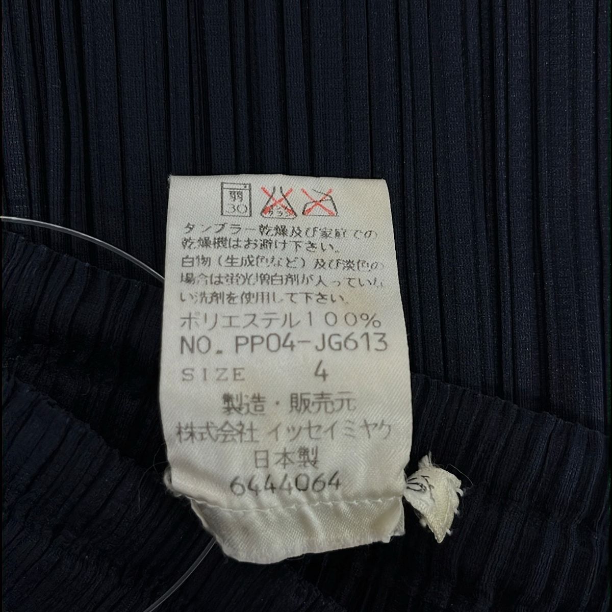 PLEATS PLEASE(プリーツプリーズ) ロングスカート サイズ4 XL