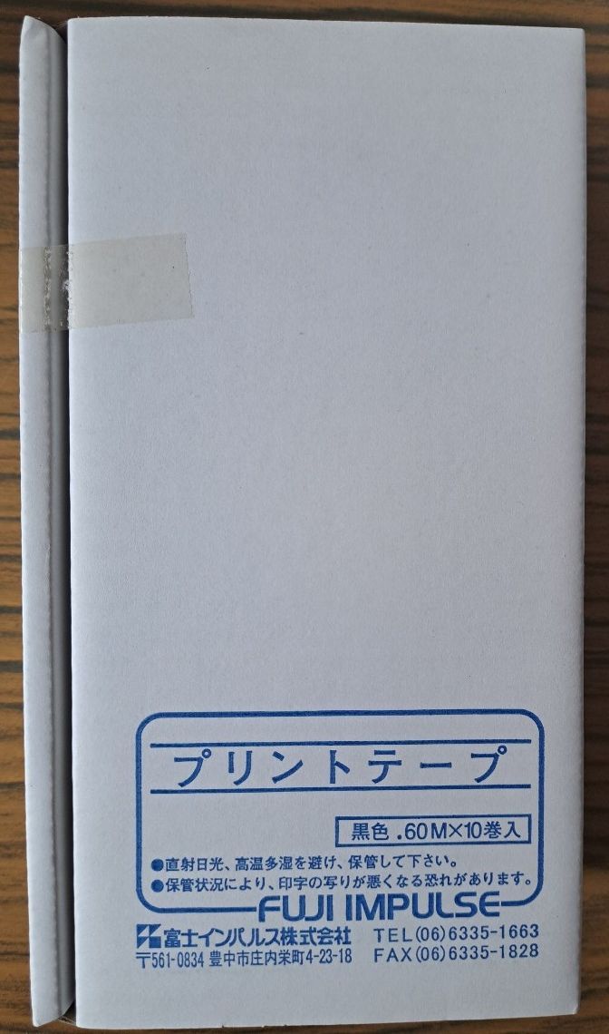 富士インパルス　プリントテープ　ＨＴＤ　新品