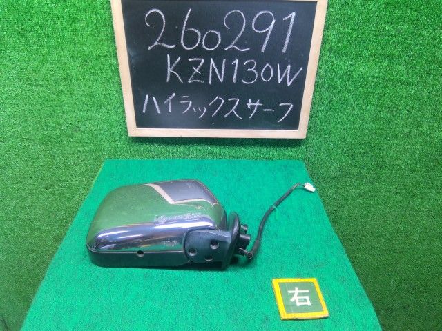 【中古】ハイラックスサーフ Y-KZN130W 右サイドミラー 87910-35061 自社品番260291 204 9,486円