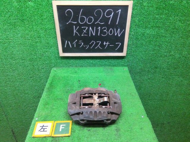 【中古】ハイラックスサーフ Y-KZN130W 左フロントキャリパー 47750-35090 自社品番260291 204