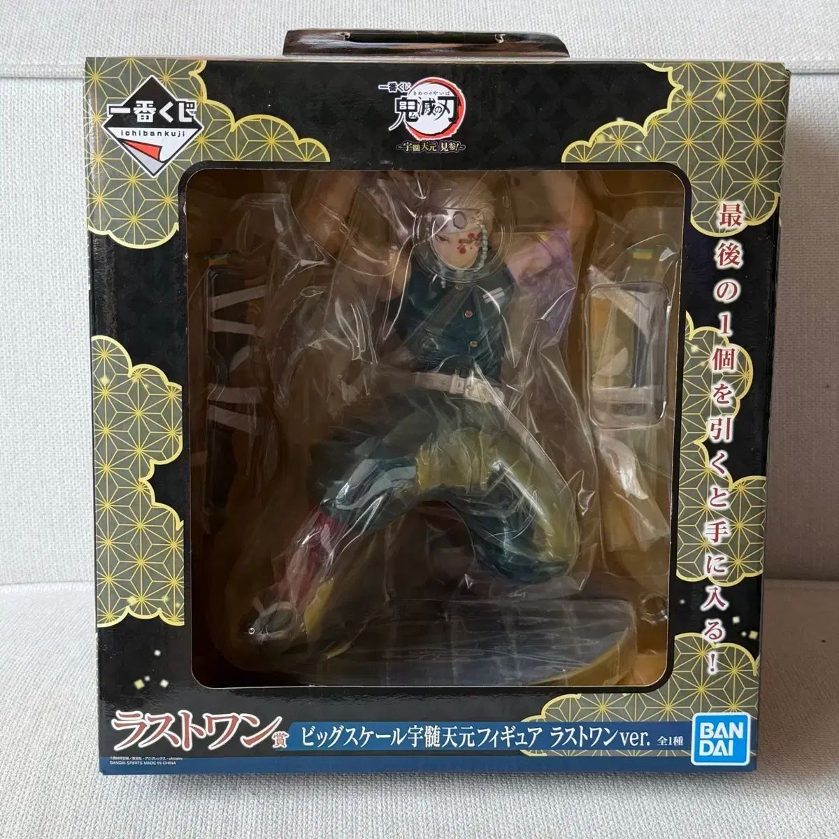 (未開封) 鬼滅の刃 一番くじ 宇髄天元 ラストワン フィギュア