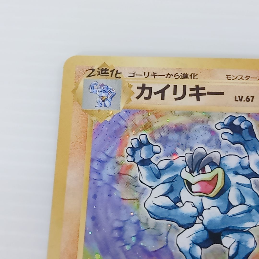 ポケモンカードゲーム カイリキー ゴーリキー ワンリキー 進化ライン 3