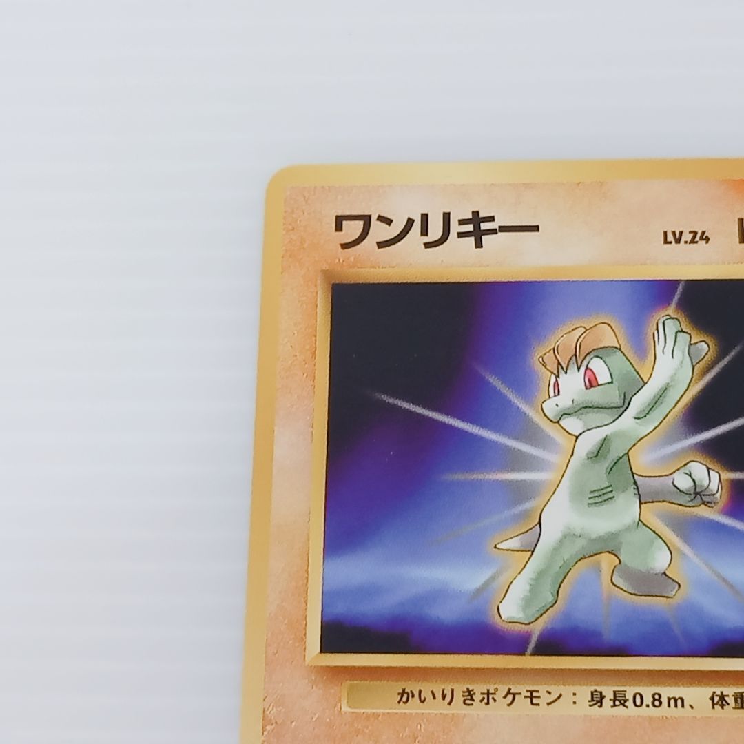 ポケモンカードゲーム カイリキー ゴーリキー ワンリキー 進化ライン 3