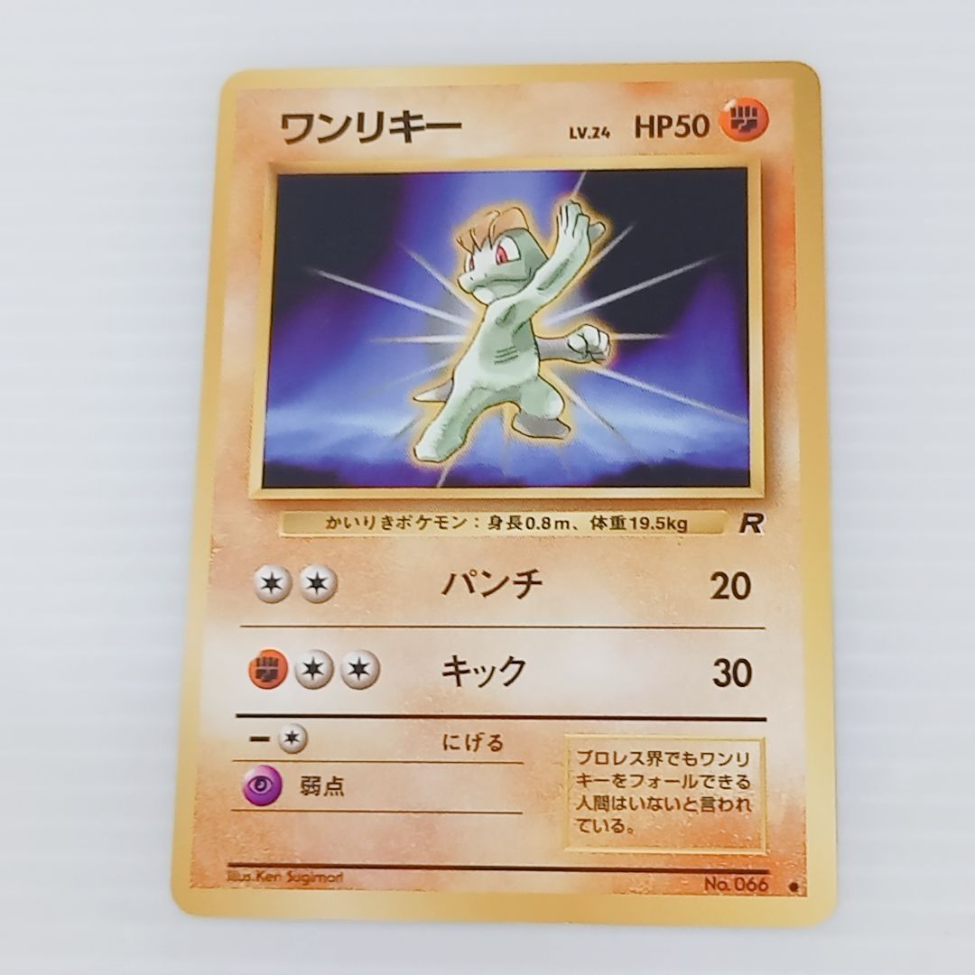 ポケモンカードゲーム カイリキー ゴーリキー ワンリキー 進化ライン 3