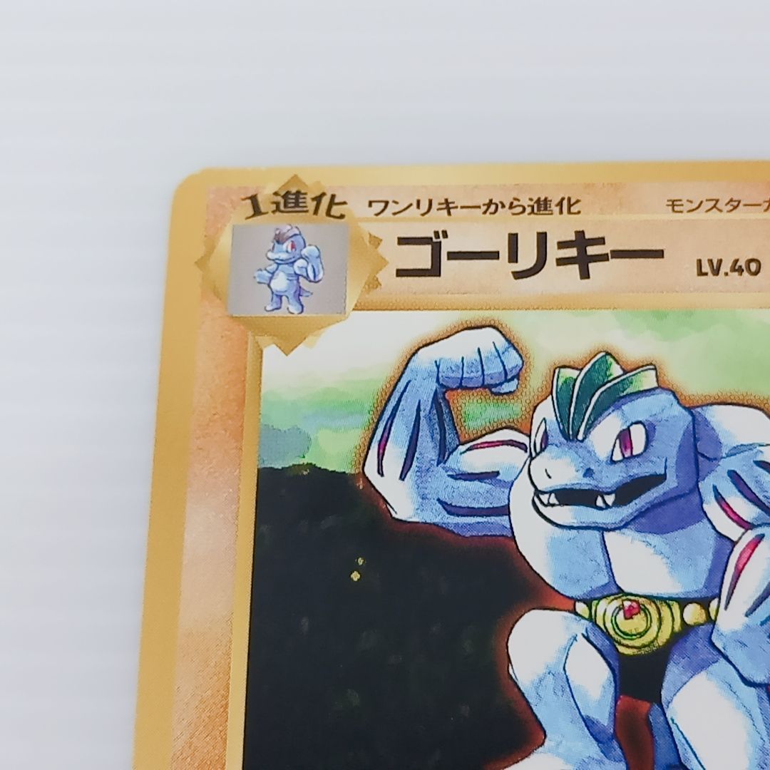 ポケモンカードゲーム カイリキー ゴーリキー ワンリキー 進化ライン 3